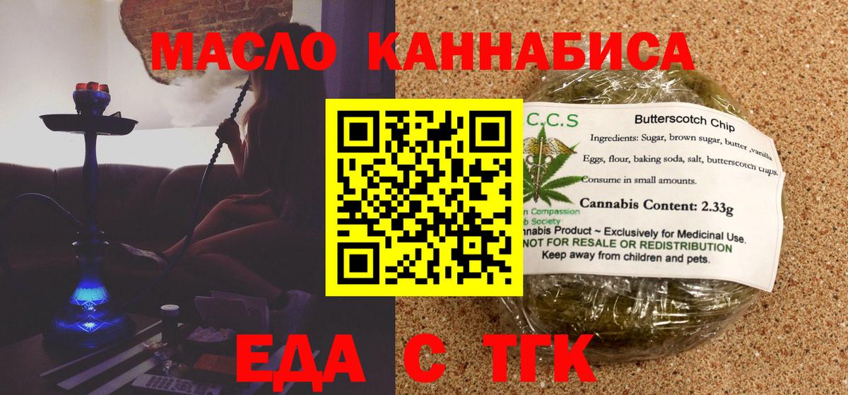 Canna-Cookies марихуана  Вход с VPN  Волгоград 
