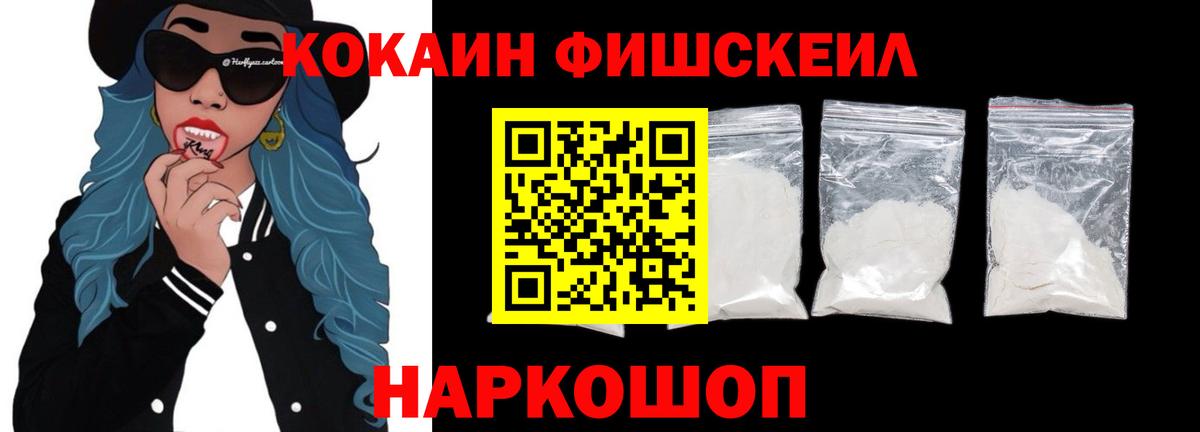 Cocaine VHQ  Вход с VPN  COCAIN Боливия  Волгоград 
