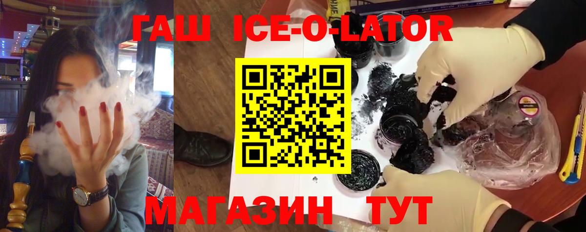 ГАШ  ГАШИШ Premium  Вход с VPN  Гашиш AMNESIA HAZE  купить наркотик  Волгоград 