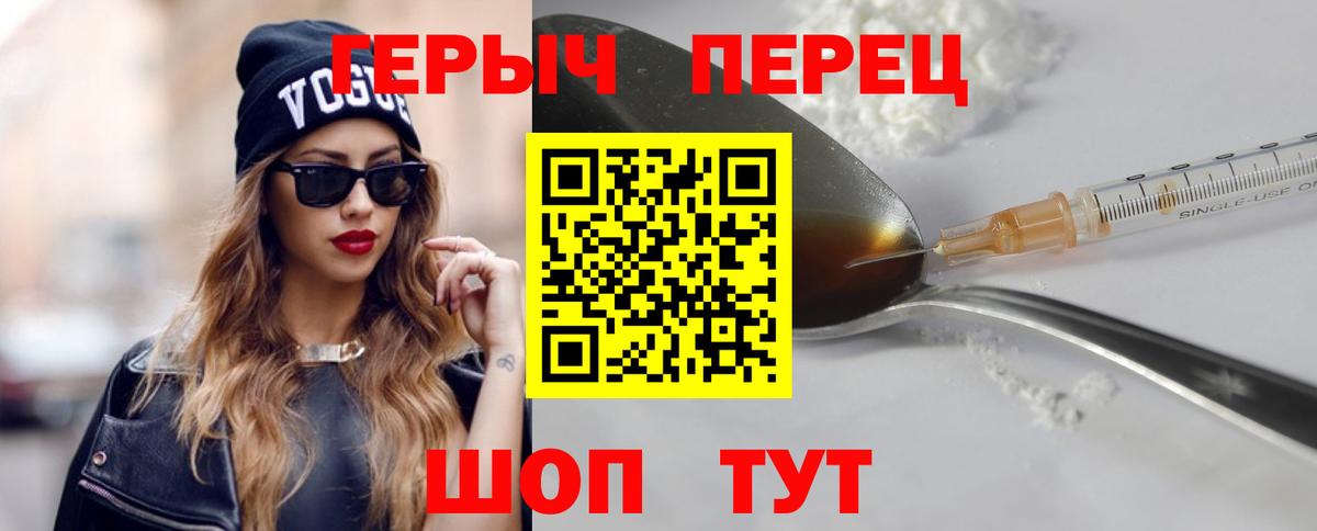 Волгоград  Героин VHQ  Вход с VPN 