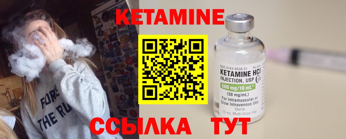 КЕТАМИН VHQ  Вход с VPN  Волгоград  Кетамин ketamine 