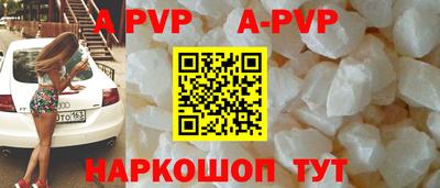 шишки Ачхой-Мартан