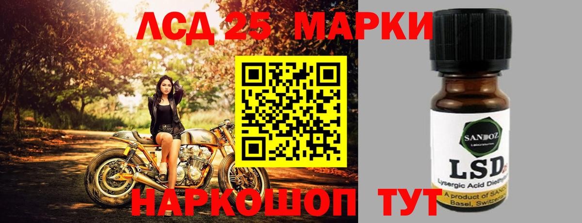 Лсд 25 экстази кислота  LSD-25 экстази кислота  Вход с VPN  Волгоград 