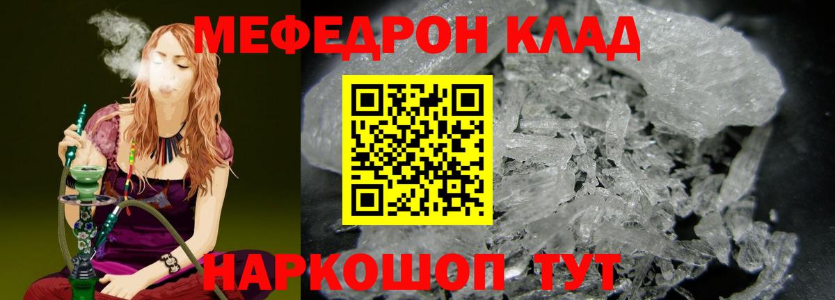 Мефедрон  МЕФ  Вход с VPN  МЯУ-МЯУ VHQ  Волгоград 