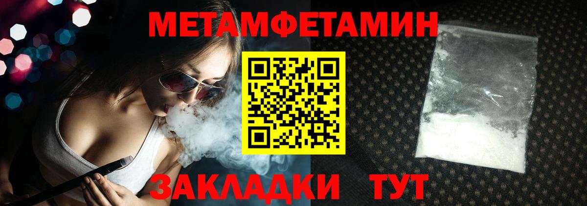 Волгоград  Метамфетамин кристалл  Метамфетамин кристалл  Вход с VPN 