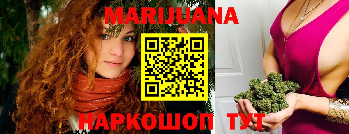 Бошки марихуана AK-47 Волгоград
